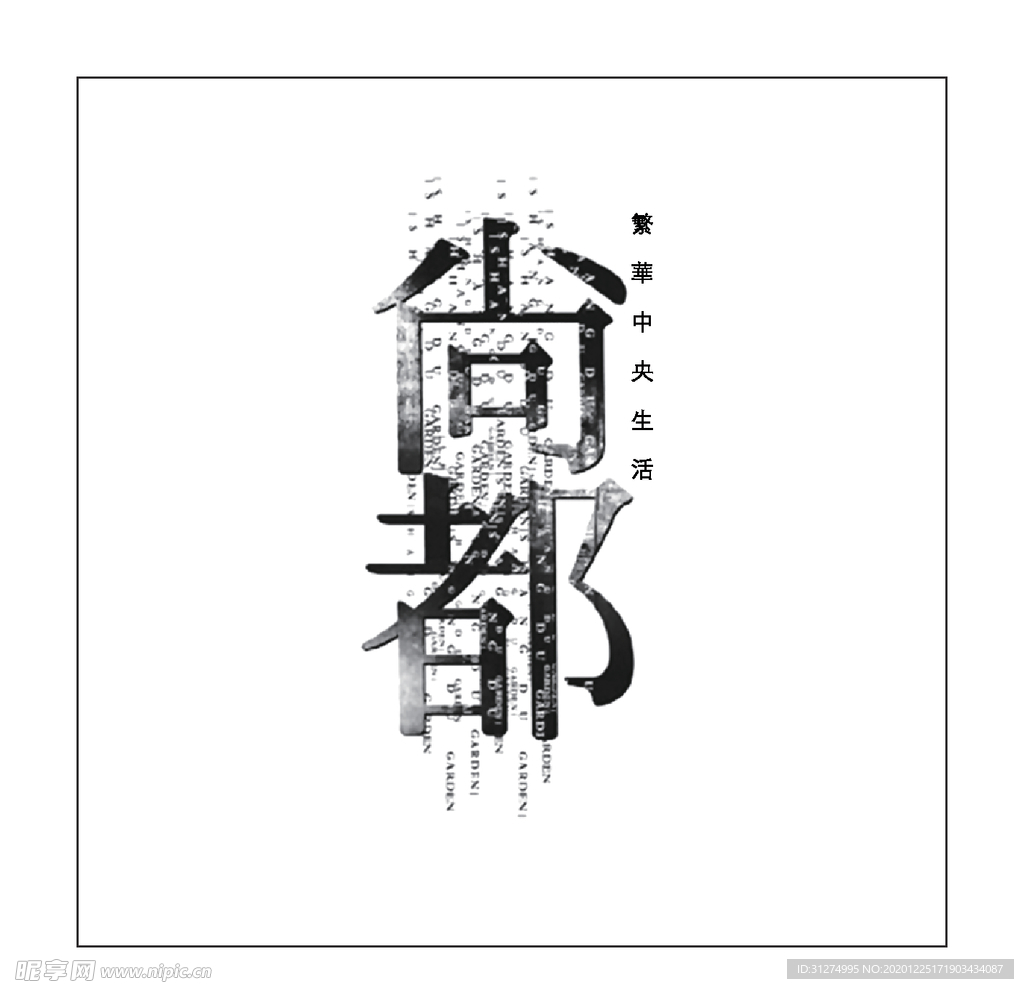 房地产logo