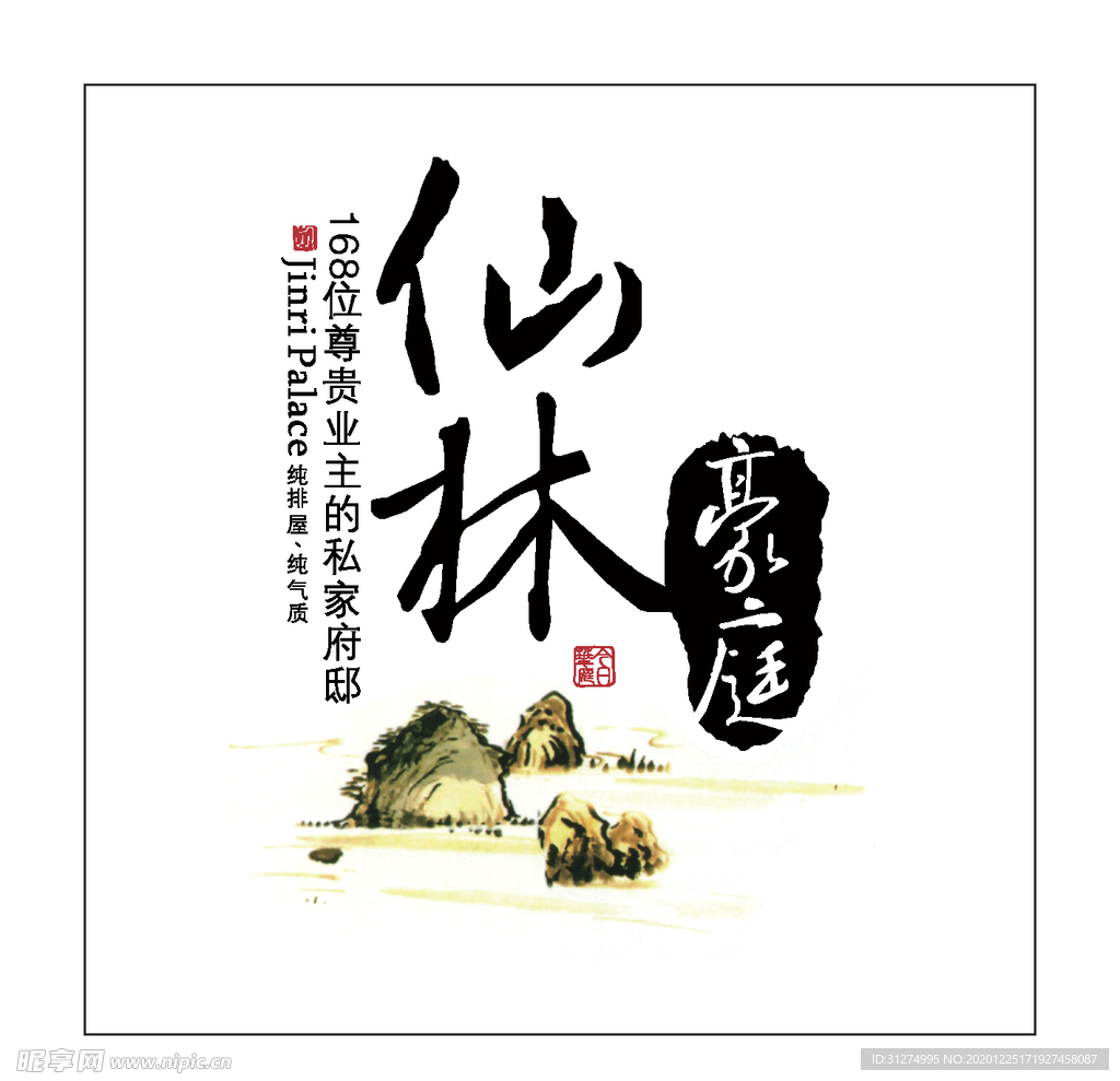 房地产logo