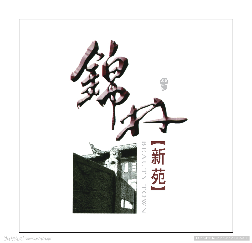 房地产logo