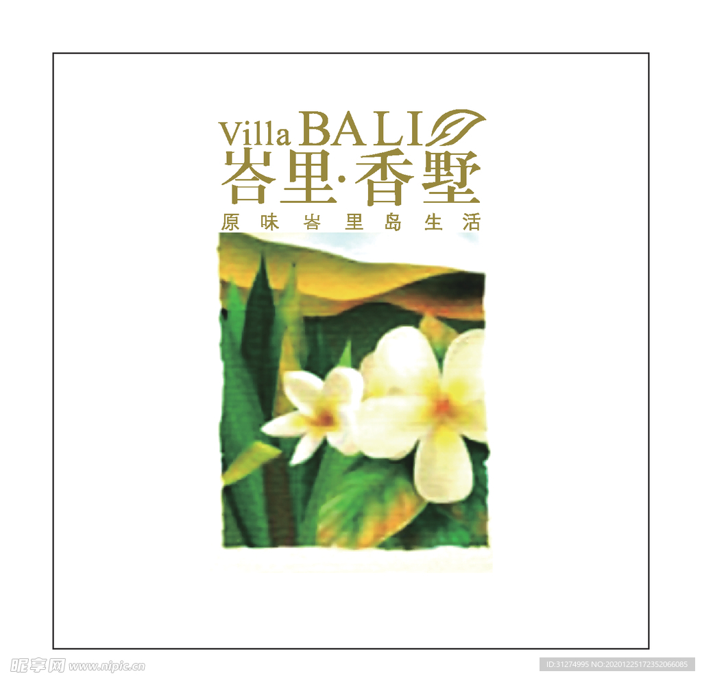 房地产logo