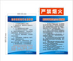 烟花爆竹安全管理制度