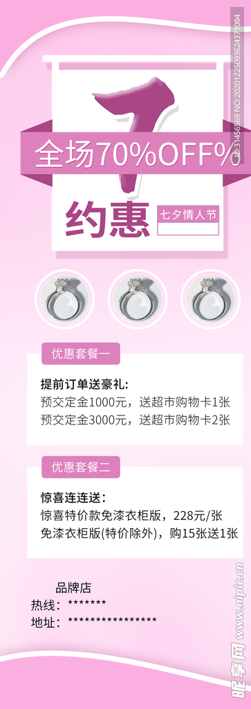 全场特惠