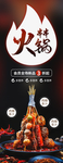 火锅
