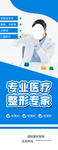 专业医疗专家