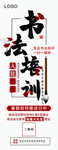 书法培训
