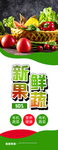 新鲜果蔬