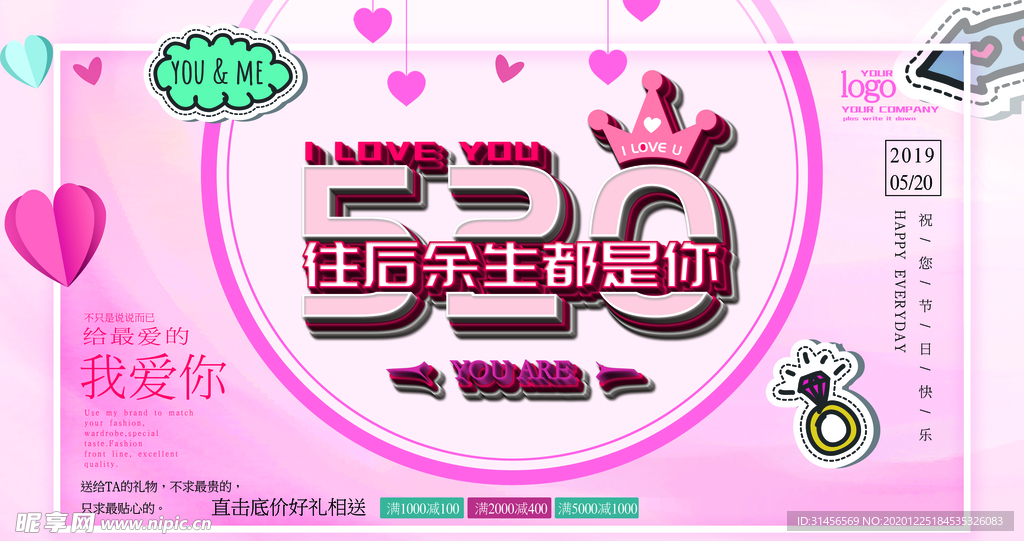520告白