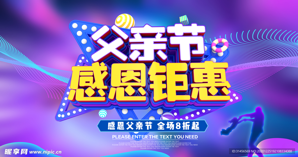 父亲节
