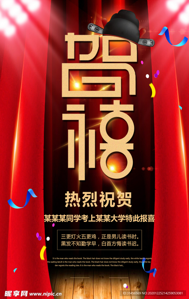 恭贺新禧