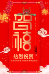喜报