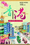香港