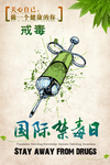 戒毒