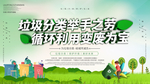 垃圾分类保护环境宣传标语