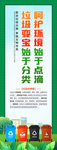 垃圾分类垃圾的种类长条展板