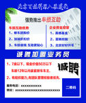 车损互助卡片
