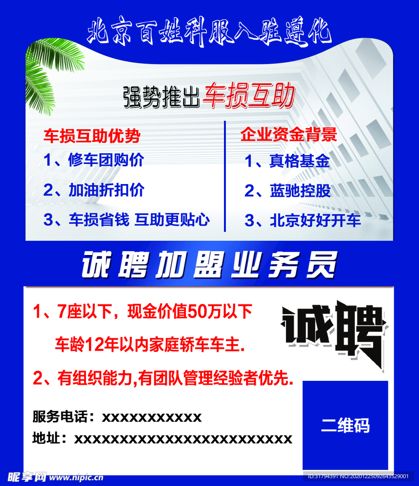 车损互助卡片