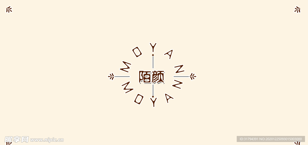 包装