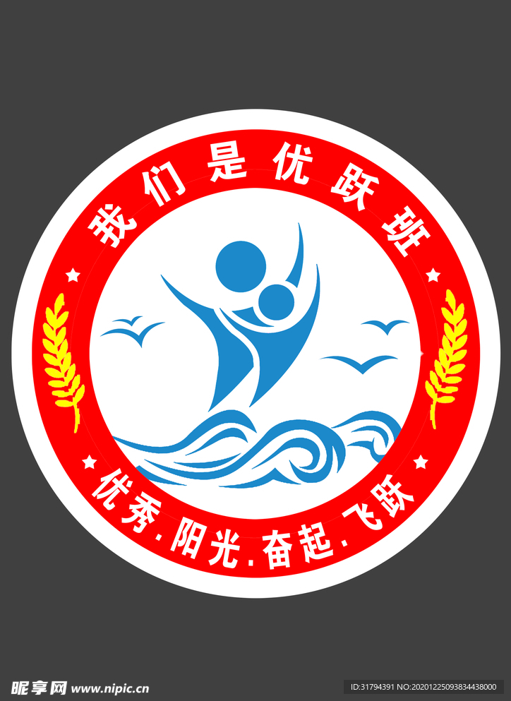 优跃班