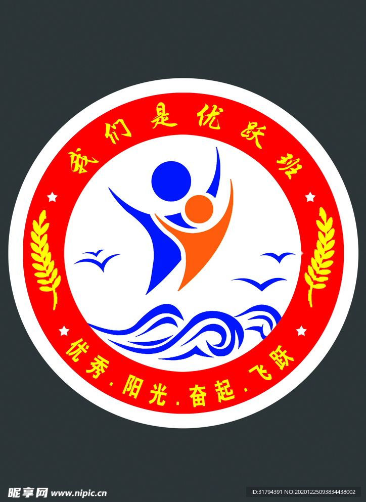 优跃班