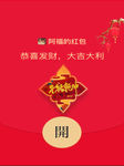 微信红包封面