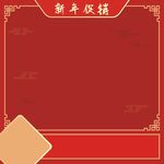 电商年货节主图