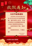 元旦新年快乐海报2021牛年