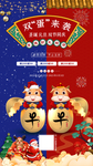 元旦新年快乐海报2021牛年