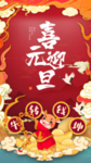 元旦新年快乐海报2021牛年