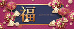 新年背景