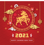 新年快乐