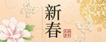 新春快乐