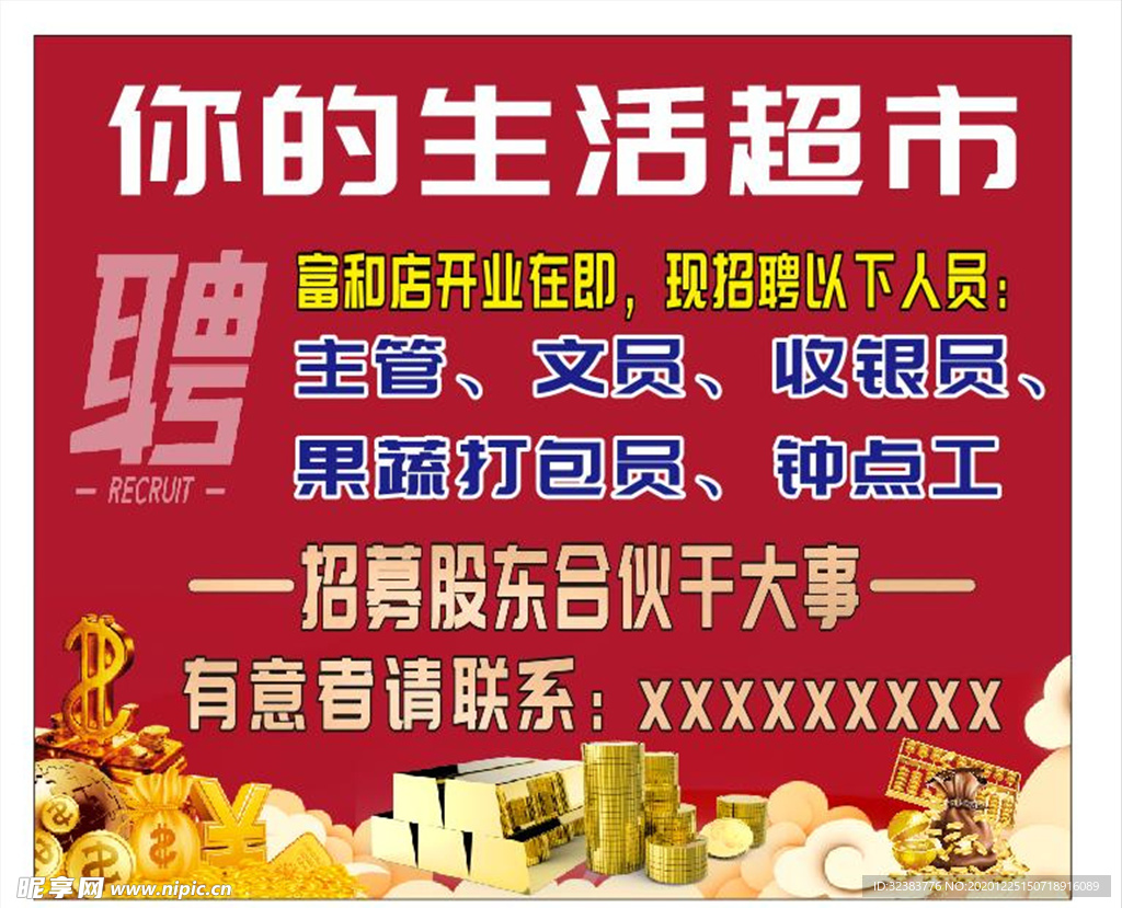 招牌