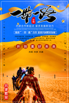 一带一路图片