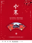 小寒节气图片