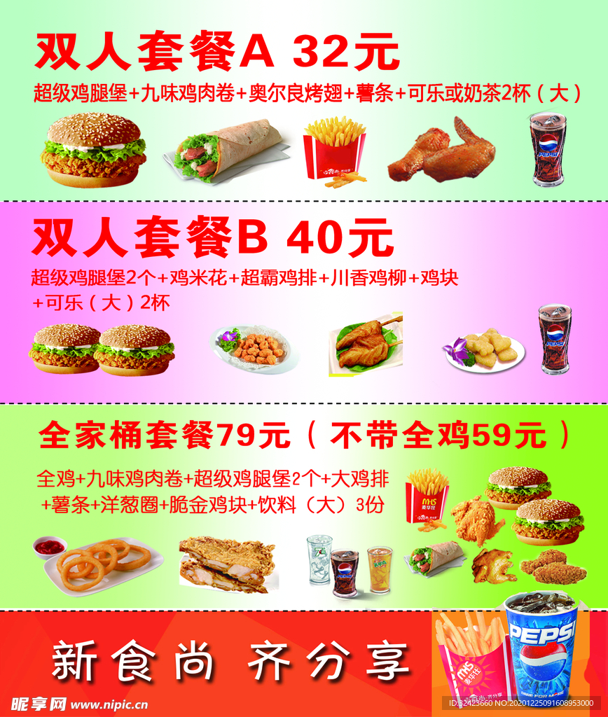 汉堡薯条