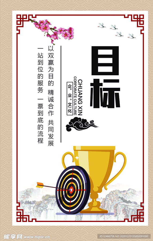 目标海报