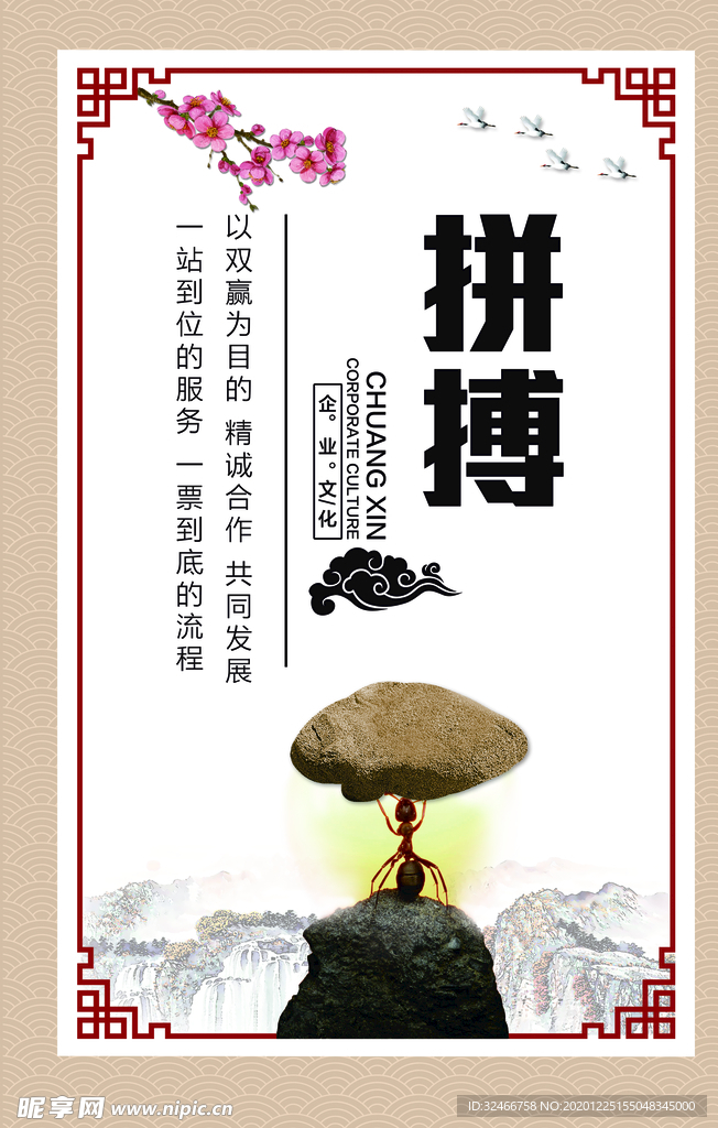 拼搏海报