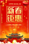 新春