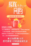 电商互联网海报
