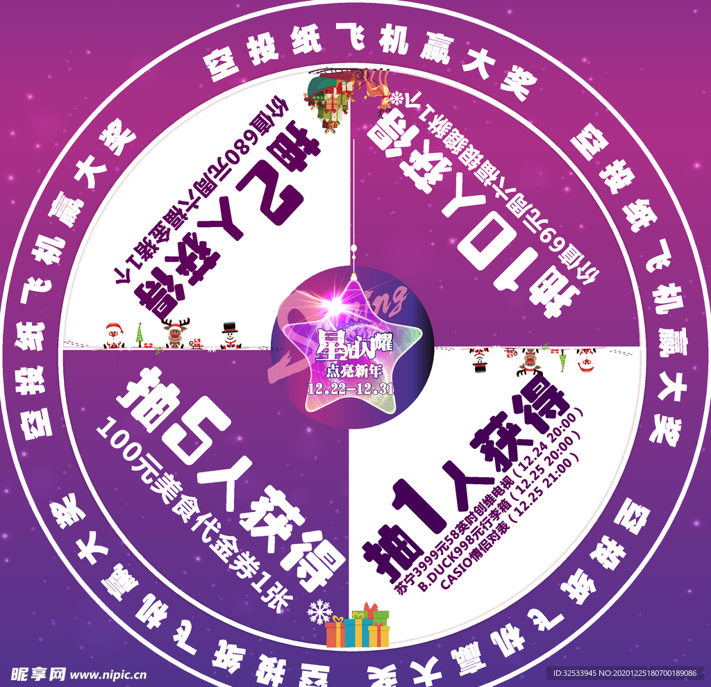 地贴