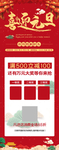 元旦 红色 展架