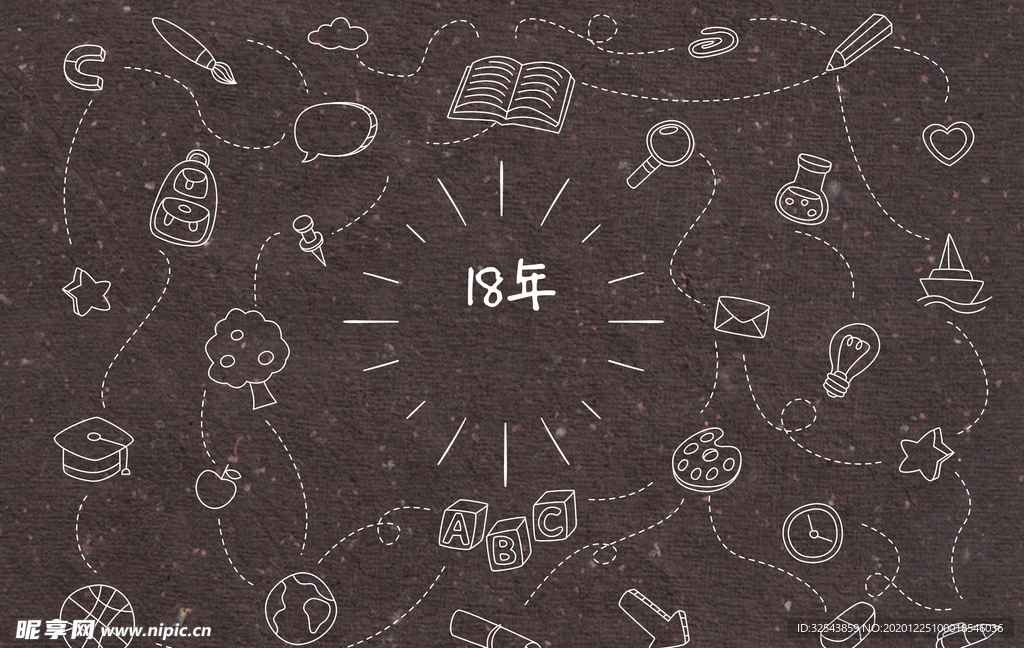 手绘笔刷符号涂鸦儿童
