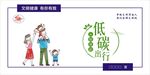 讲文明树新风