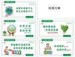 讲文明树新风