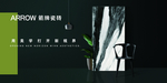 箭牌绿调