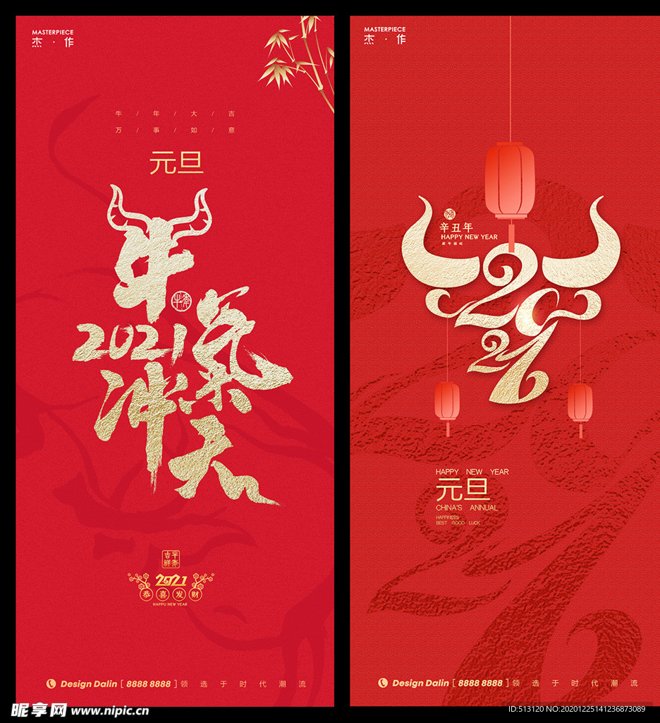 地产元旦