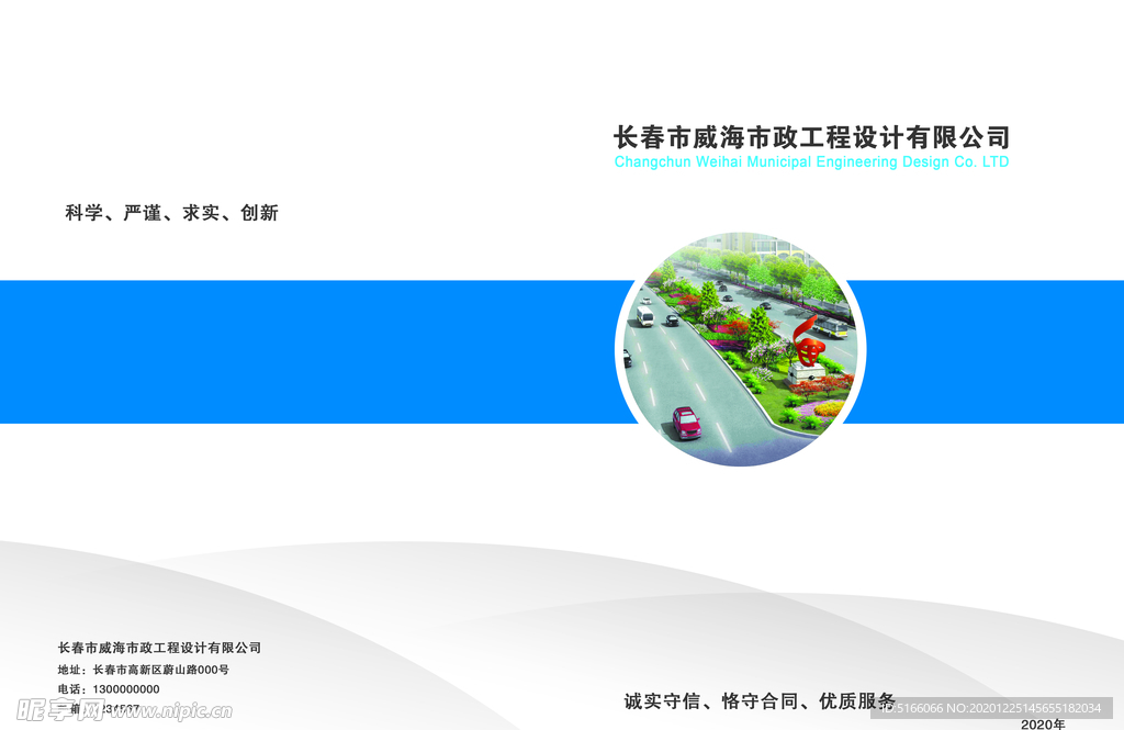 建筑设计封面