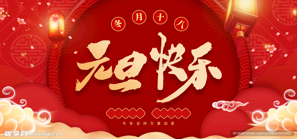 元旦