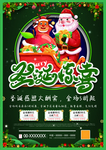 圣诞节