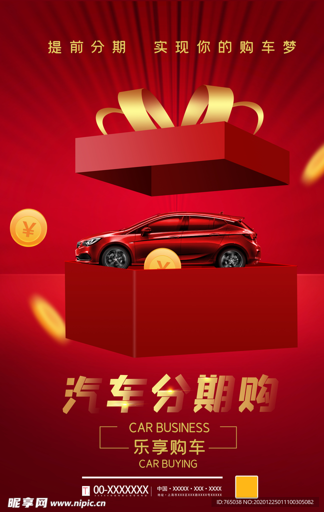 汽车